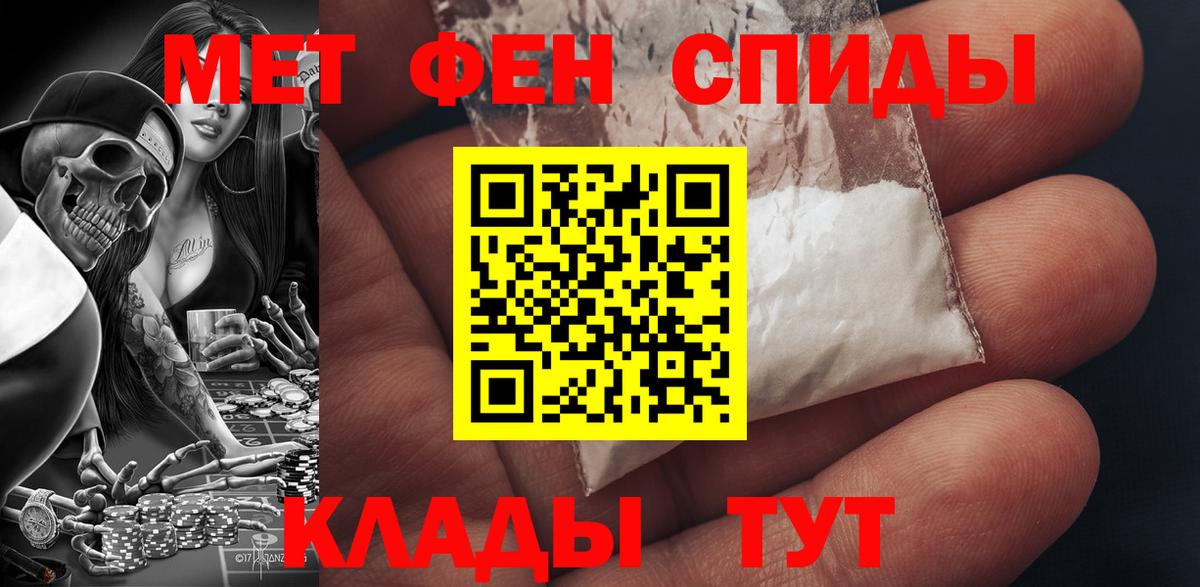 Мичуринск  АМФ  Вход с VPN  Амфетамин 97% 