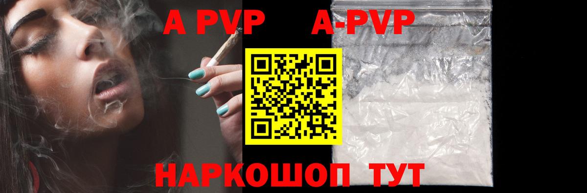 A PVP VHQ Мичуринск