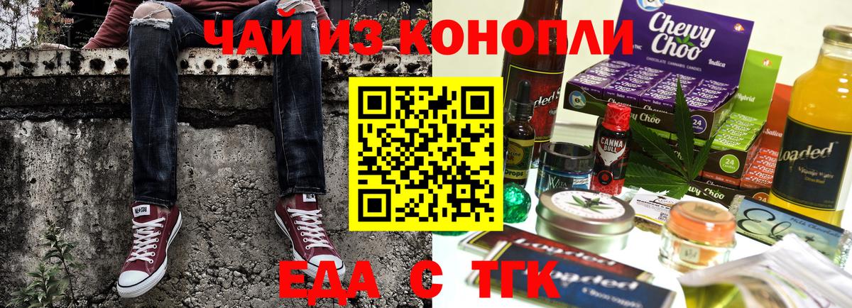 Еда ТГК марихуана  Вход с VPN  Мичуринск 