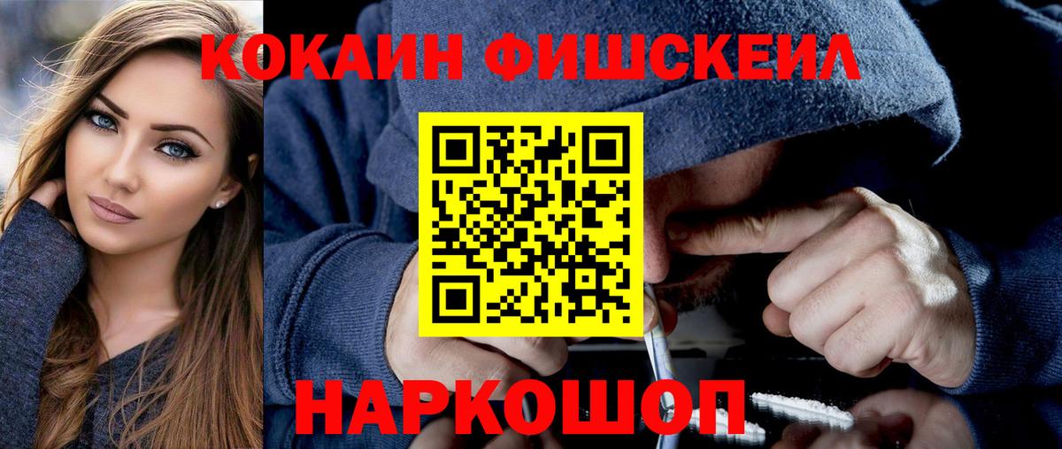 Кокаин Перу  Cocaine Колумбийский  Вход с VPN  Мичуринск 