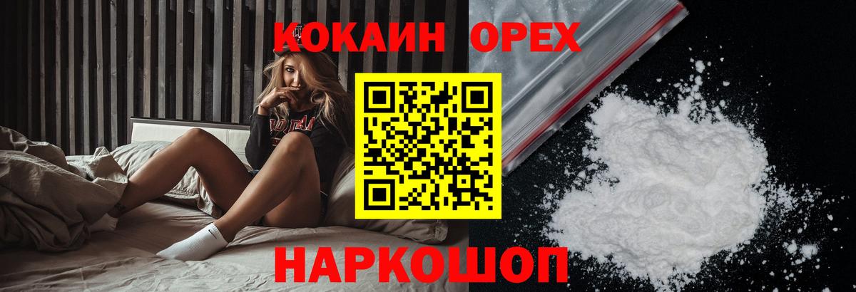 КОКАИН 97% Мичуринск