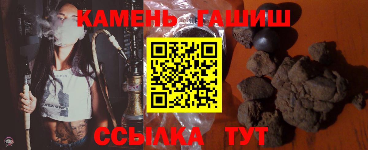 ГАШ Cannabis  Вход с VPN  ГАШИШ  Мичуринск 