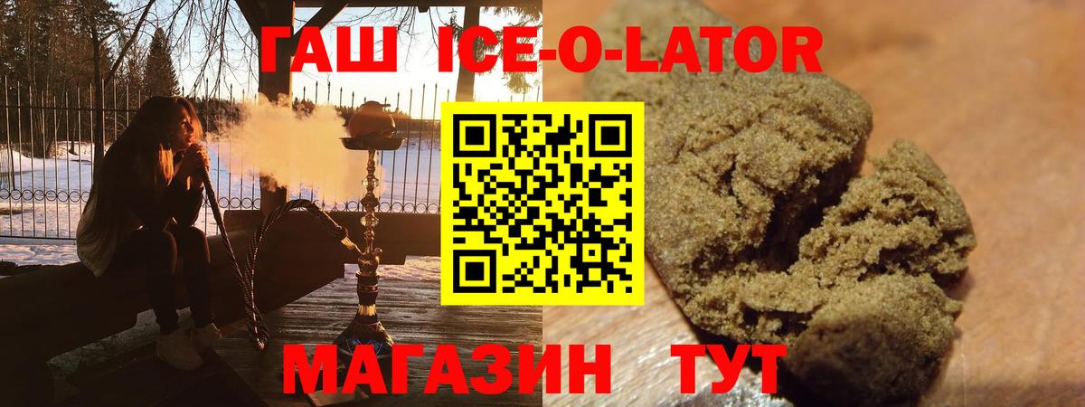 ГАШИШ гашик Мичуринск