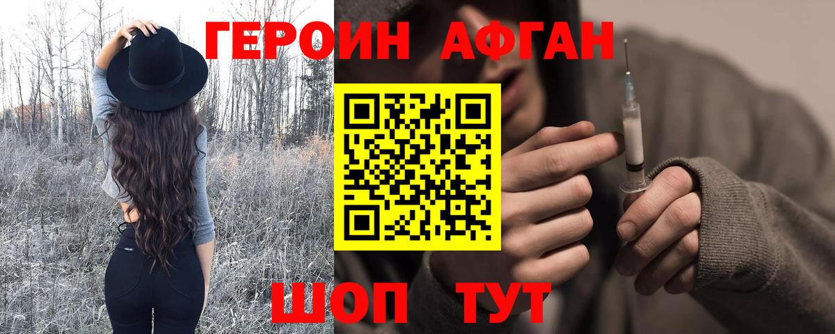 Мичуринск  Героин Heroin  Вход с VPN 