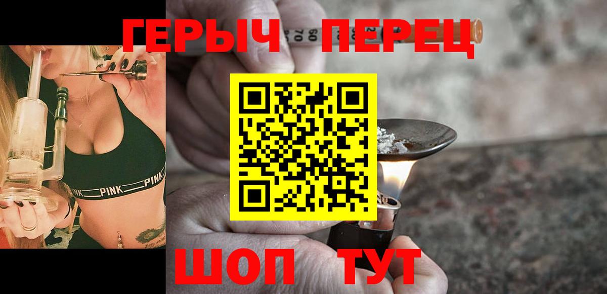 ГЕРОИН герыч Мичуринск