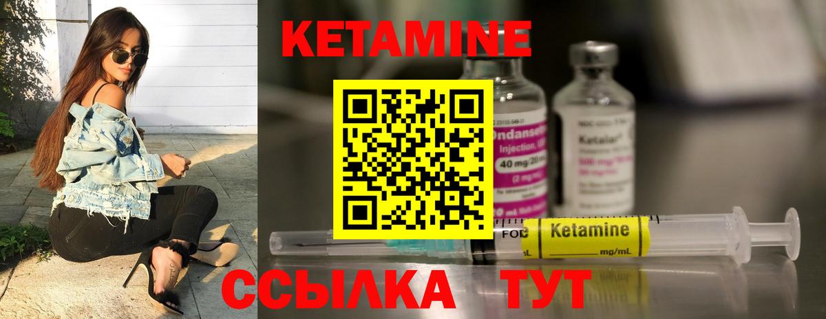 Кетамин VHQ  Вход с VPN  Мичуринск  Кетамин ketamine 