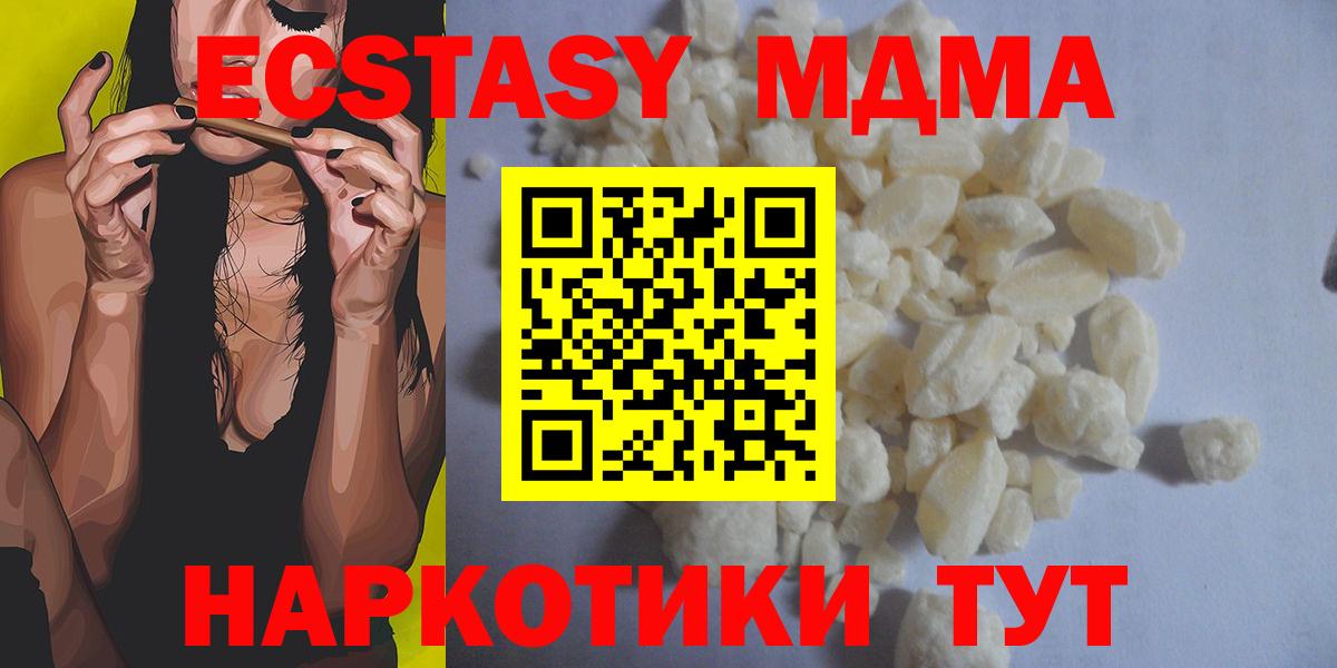 MDMA crystal  MDMA  MDMA Molly  Мичуринск  Вход с VPN 
