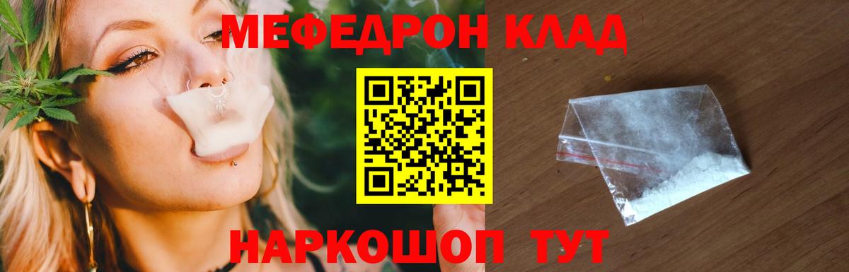 Мефедрон 4 MMC  Вход с VPN  Мефедрон  МЕФ VHQ  МЯУ-МЯУ  Мичуринск 