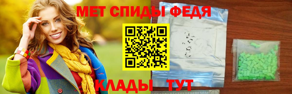 Первитин кристалл  Первитин кристалл  Вход с VPN  Мичуринск 