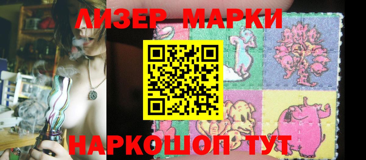 Марки 25I-NBOMe 1,5мг  Вход с VPN  Мичуринск 